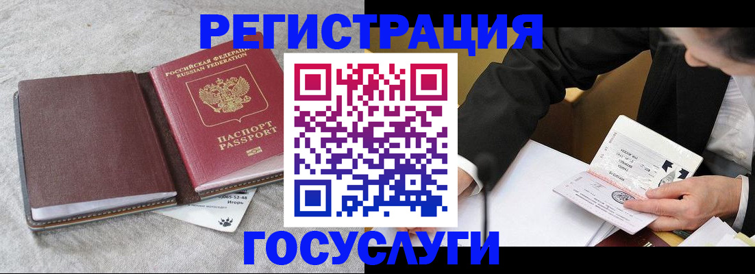 временная регистрация поиск в Алтае