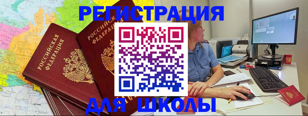 найти адрес прописки в Алтае