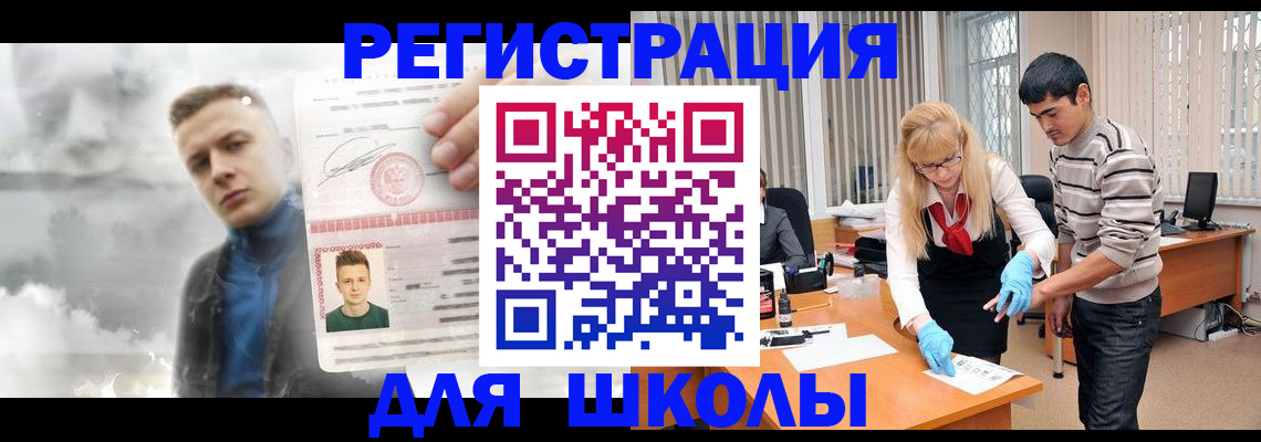 прописка в Алтае